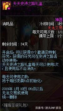 DNF发布网女骑士（dnf女骑士转职）