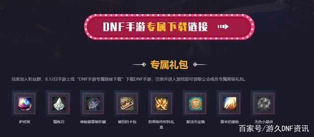 dnf公益服发布网辅助卡代码（dnf公益服发布网装备代码怎么用）